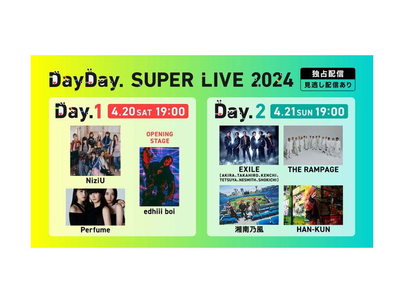 「DayDay. SUPER LIVE 2024」