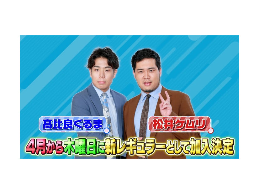 令和ロマン（C）TBS