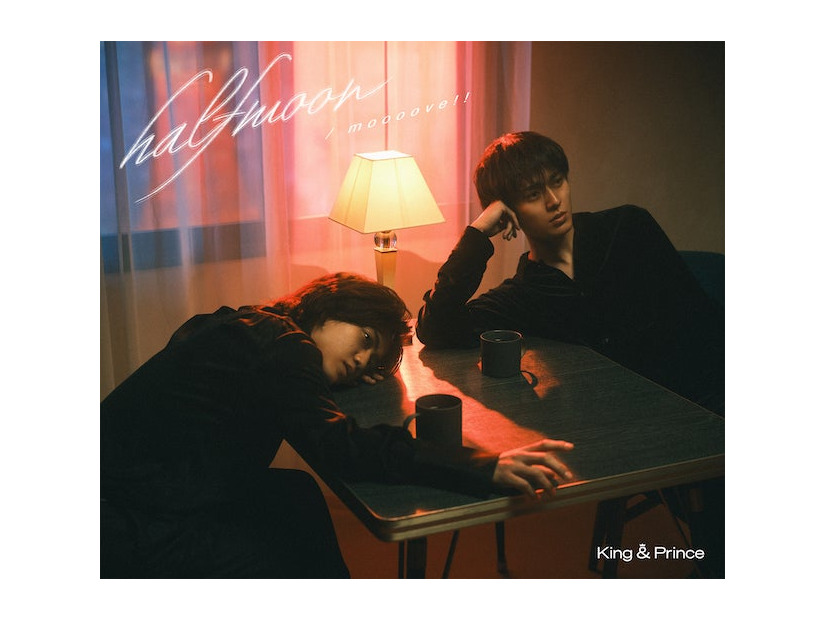 King ＆ Prince「halfmoon／moooove！！」（5月23日発売）初回盤A（提供写真）