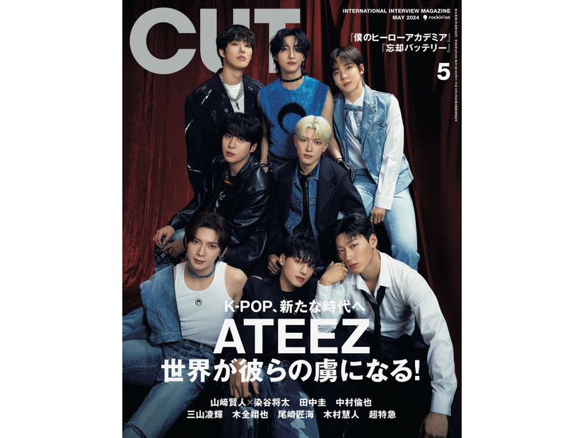 「CUT」5月号（4月19日発売）表紙：ATEEZ （提供写真）