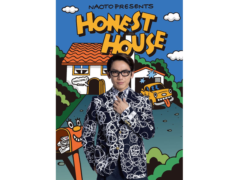 『NAOTO PRESENTS HONEST HOUSE』（提供写真）