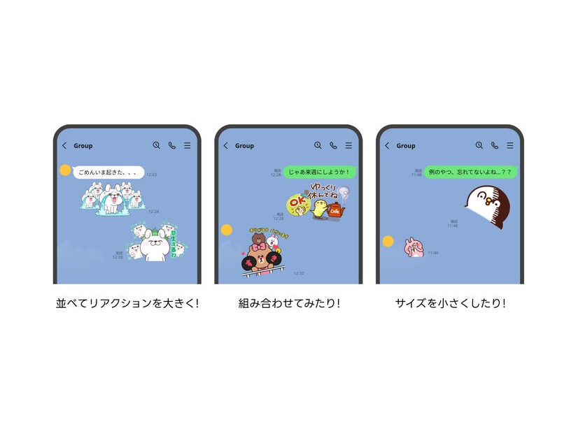 LINE「スタンプアレンジ機能」（提供写真）