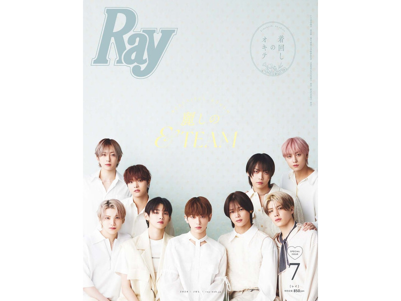 &TEAM「Ray」7月号特別版表紙（提供写真）