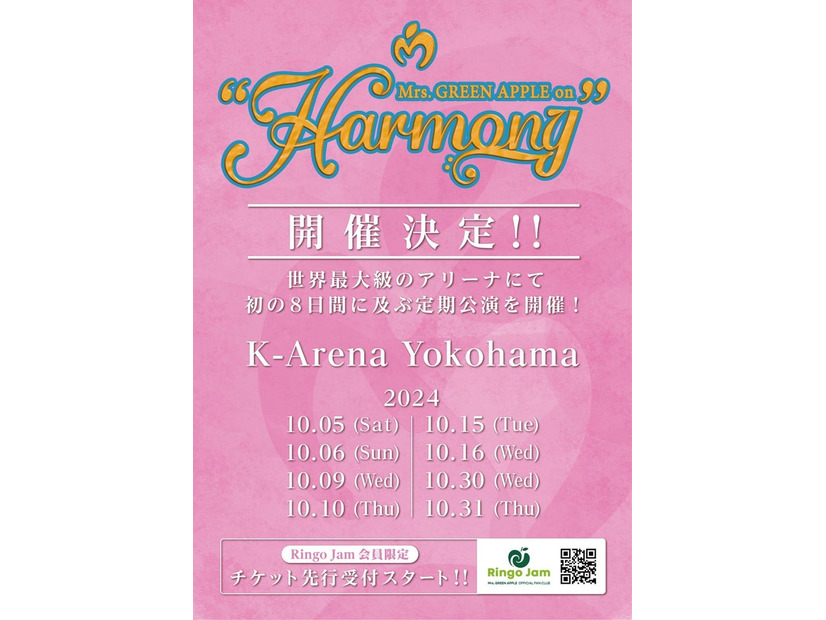 Mrs. GREEN APPLE on “Harmony”（提供写真）