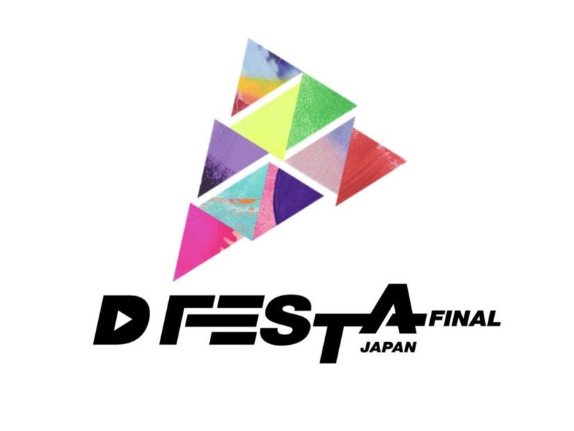 「D'FESTA JAPAN FINAL」（提供写真）