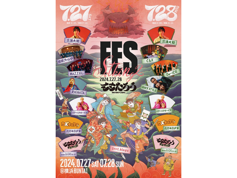 「s**t kingz Fes 2024 ももたろう」（提供写真）