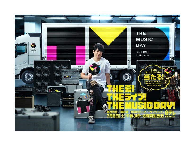 櫻井翔「THE MUSIC DAY 2024」ポスタービジュアル（C）日本テレビ