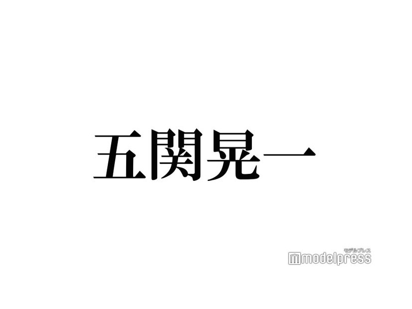 A.B.C-Z五関晃一、活動休止中・橋本良亮の代役で「モーニングこんぱす」生出演 本人からの連絡も明かす