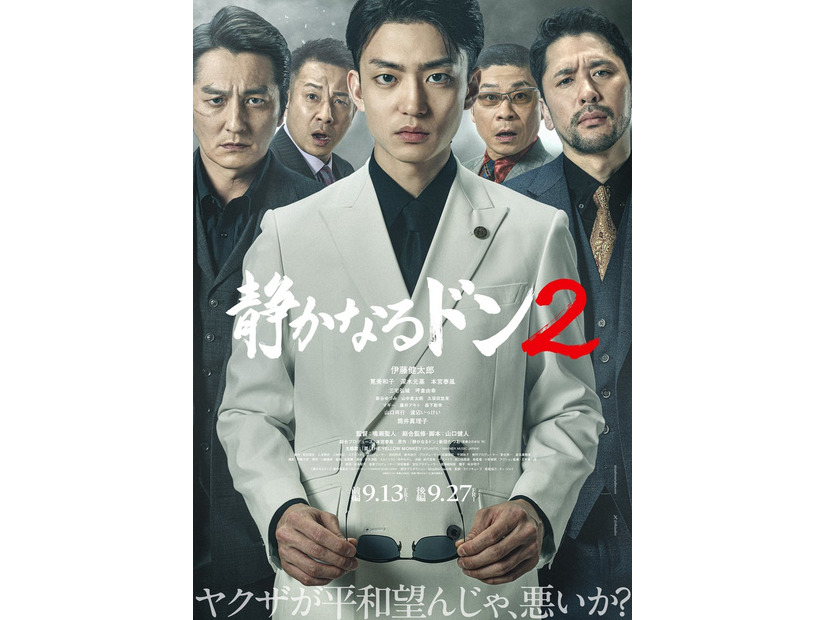 「静かなるドン2」メインビジュアル（C）新田たつお・実業之日本社／映画「静かなるドン２」製作委員会