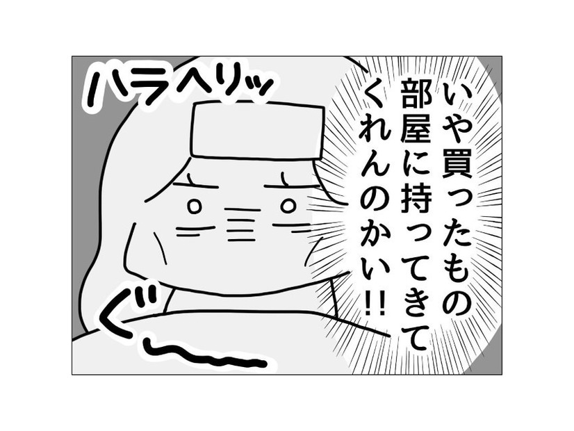 38．9度の熱が出た妻。夫に買い物をしてもらうも…→心配してくれない夫の行動にイラっと！？