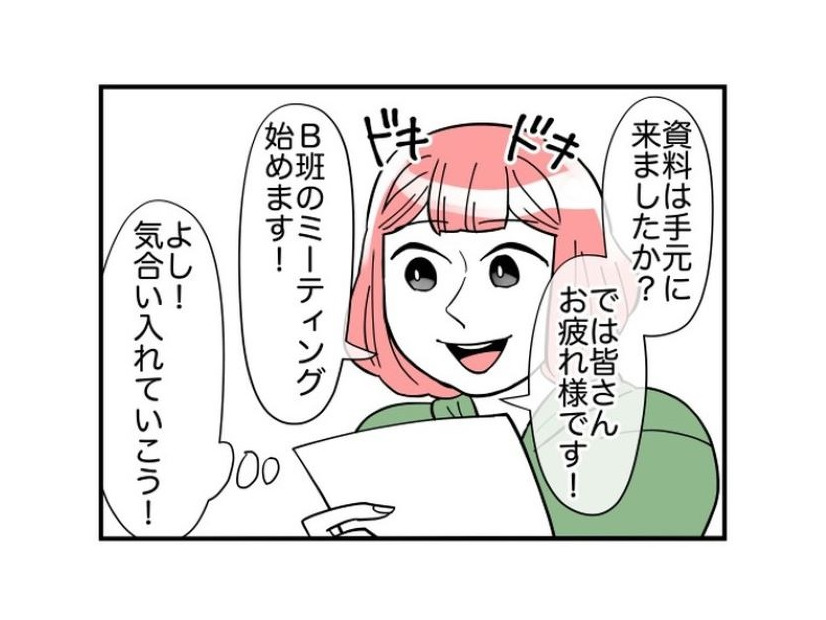 厄介なお局に新しいルールを説明するためシフトを合わせるも…→「えぇ？」まさかの状況に！？