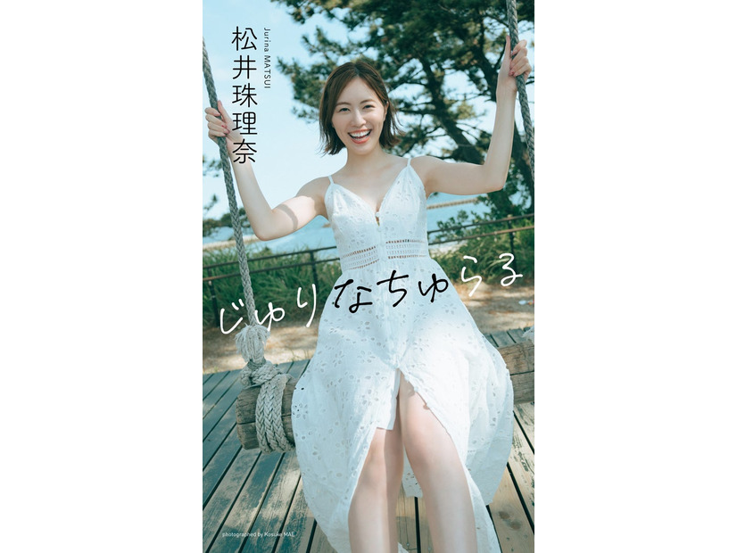 松井珠理奈（C）前康輔／週刊プレイボーイ