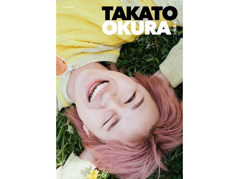 「大倉空人FIRST PHOTOBOOK TAKATO OKURA」通常版（C）KADOKAWA／撮影：Shim Kyutai