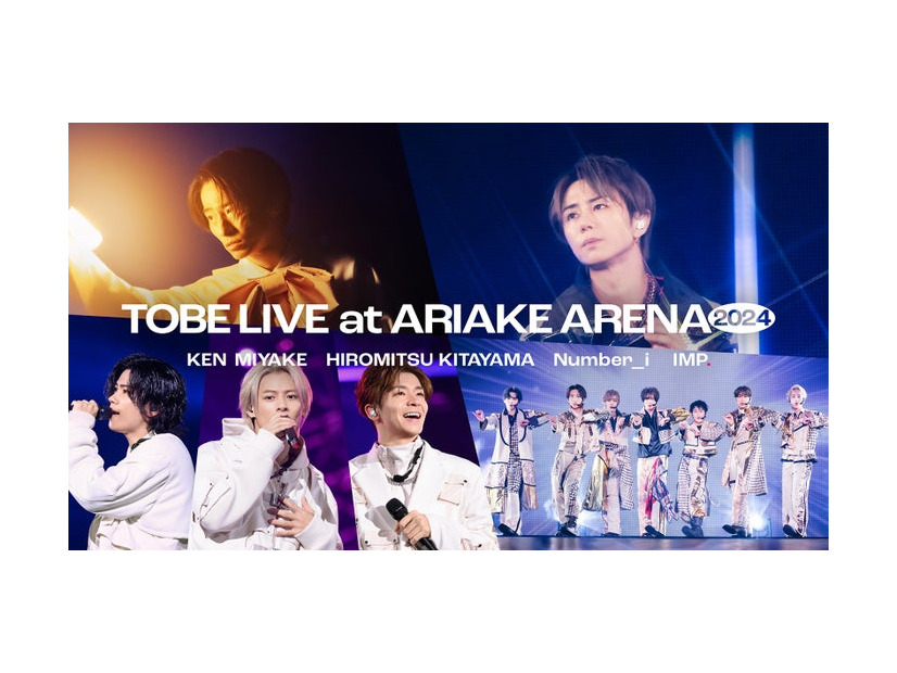 『TOBE LIVE at ARIAKE ARENA 2024』 配信表記：8月16日（金）19時からPrime Videoで世界独占配信（提供写真）