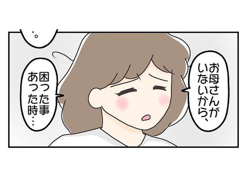 母「学校行くのつらい？」小1の娘「お母さんがいないから…」娘の本音を知ることに！？