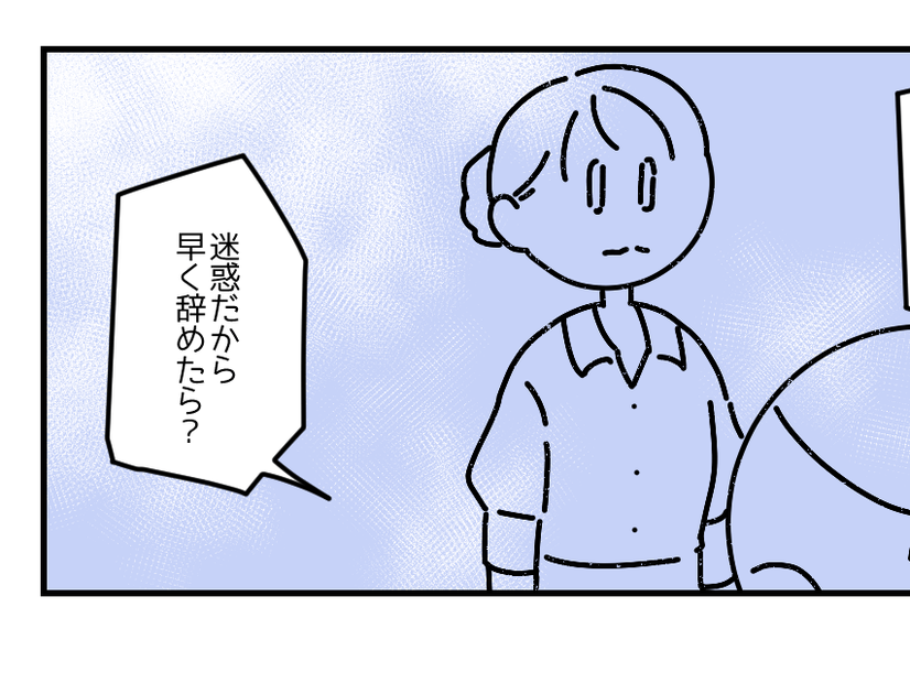 子どもが熱で早退を伝えると…社員「迷惑だから早くやめたら？」次の瞬間⇒上司「ちょっと」放たれた言葉とは！？