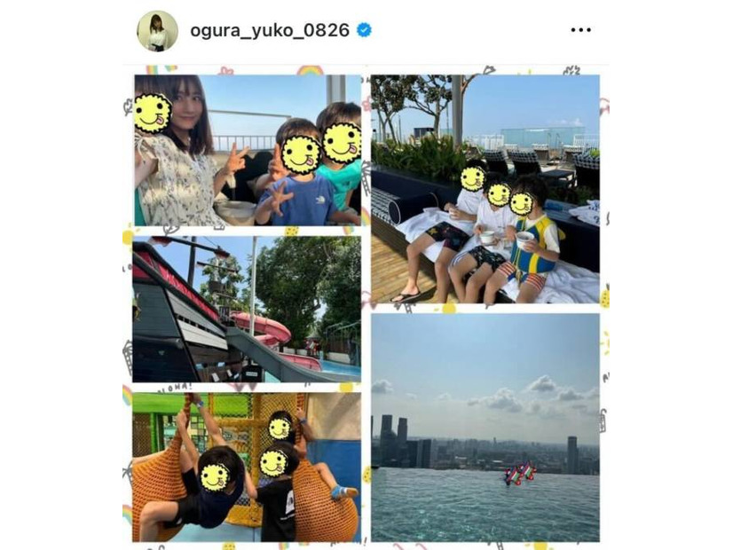 小倉優子、息子3人を連れて海外旅行へ！シンガポール満喫SHOTに反響「尊敬しかない」「素敵なママ」