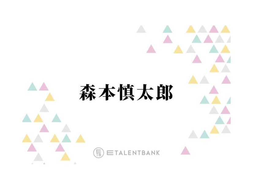 SixTONES森本慎太郎、運転中の信号待ちで“わざとやっている”こととは？「気づかれてぇ！と思って」