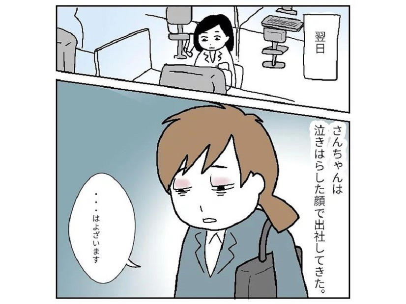 会社の飲み会に行った同期。翌日…→「どうしたのその顔！」出社してきた様子がおかしくて！？