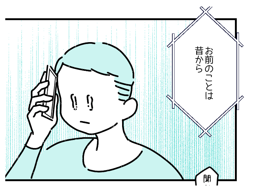 父と大喧嘩し…「昔から息子と思ったことない」心に突き刺さる言葉に涙…→すると、飼い猫が愛ある行動を！？