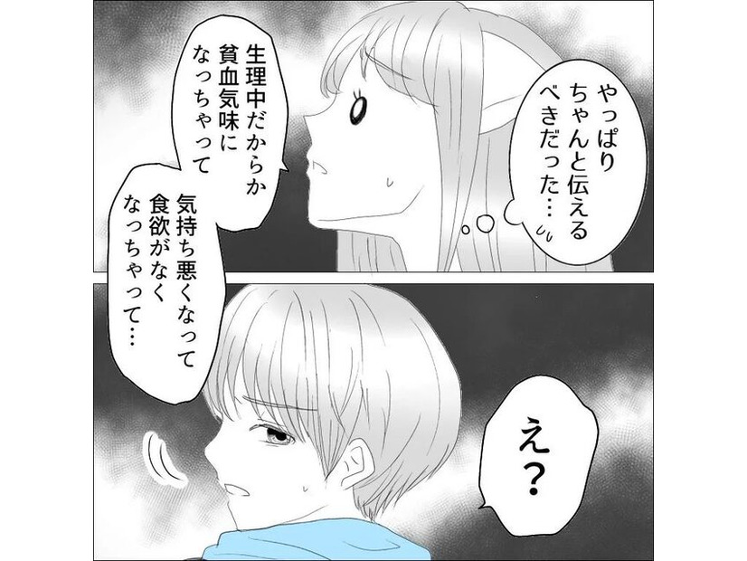 「生理中だからか貧血気味に」体調が悪くせっかくのデートも気まずい雰囲気に…→すると彼の口からまさかの言葉が！？