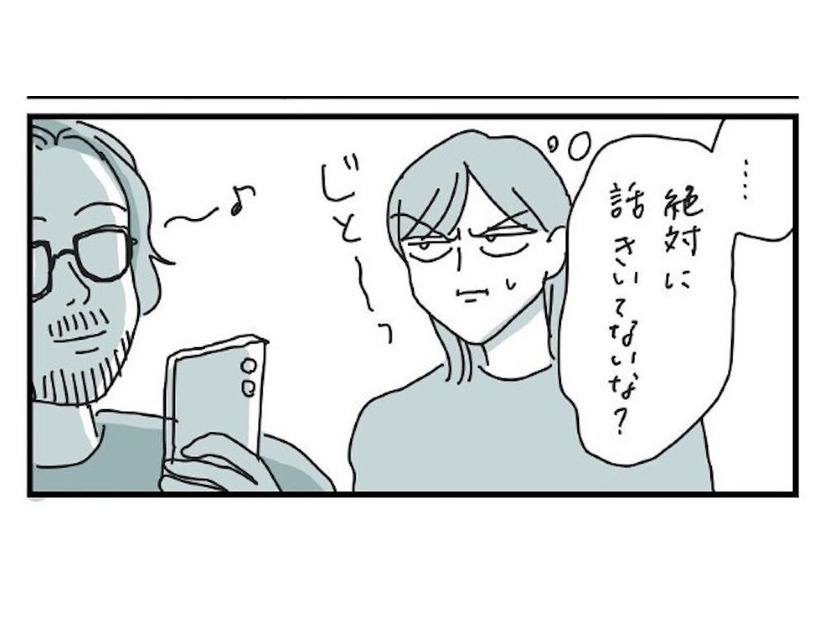 「…絶対に話聞いてないな？」苗字を変えたくない彼女とあまり“関心がなさそう”な彼…→話し合いの材料探しをしていると「はっ！そうか！」腑に落ちた理由とは