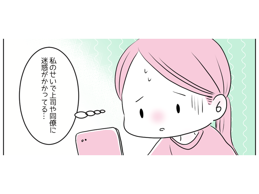 体調不良で長く仕事を休むことに…「私のせいで迷惑かかる」申し訳ない気持ちでいると→“同僚のメッセージ”に感涙！