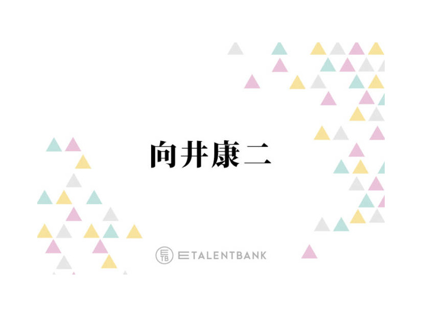 Snom Man向井康二、“目黒蓮に嫉妬する？”質問にぶっちゃけ回答「めめはもう…」