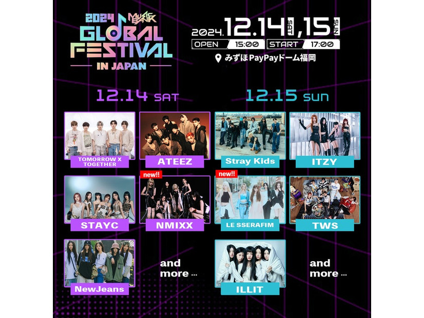 「MUSIC BANK」LE SSERAFIM＆NMIXX出演決定【2024 MUSIC BANK GLOBAL FESTIVAL in JAPAN】