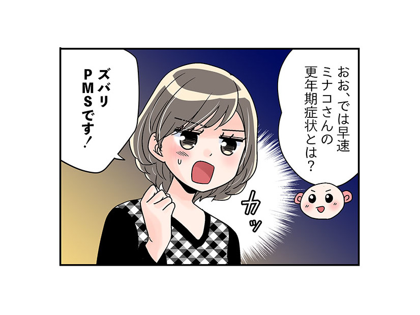 「出産後にPMSが酷くなった」人って、結構いるんですか？　マンガ100人の更年期#111