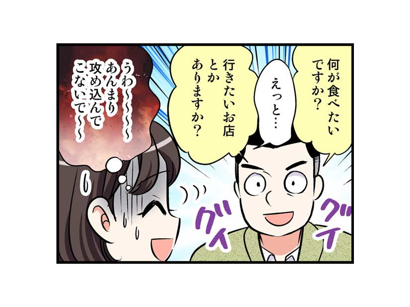 結婚相談所で男性から「全く申し込みが来なくなった」その理由とは　実話マンガ・オトナ婚リバイバル#117