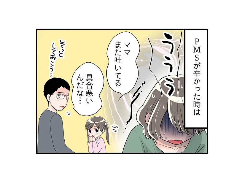 別人のように穏やかに！PMSがひどい人が取るべき「栄養素」って？　マンガ100人の更年期#117