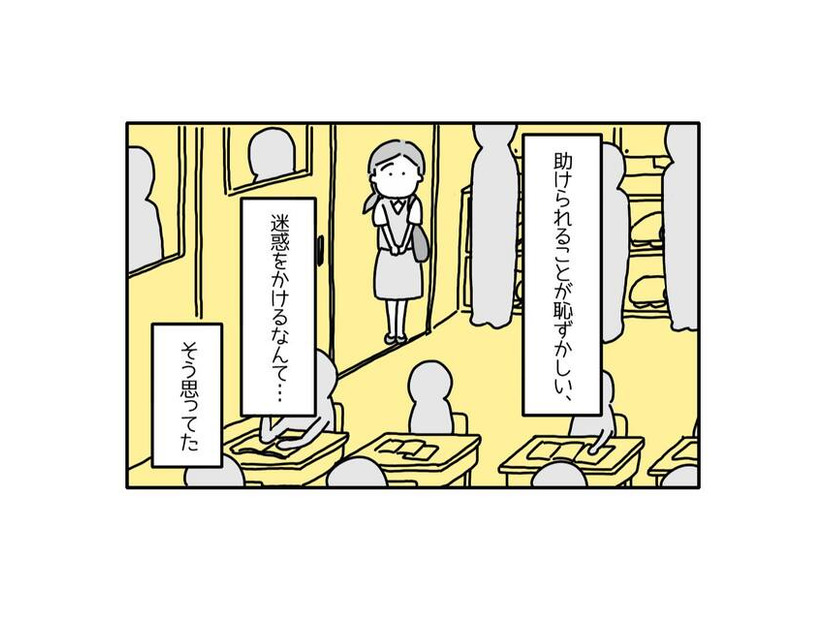 「助けられることは“恥ずかしい”と思っていた」息子のパニック障害を一人で抱え込んでいたママ。しかし、ママ友の優しさに触れ『自分の間違い』に気づく…