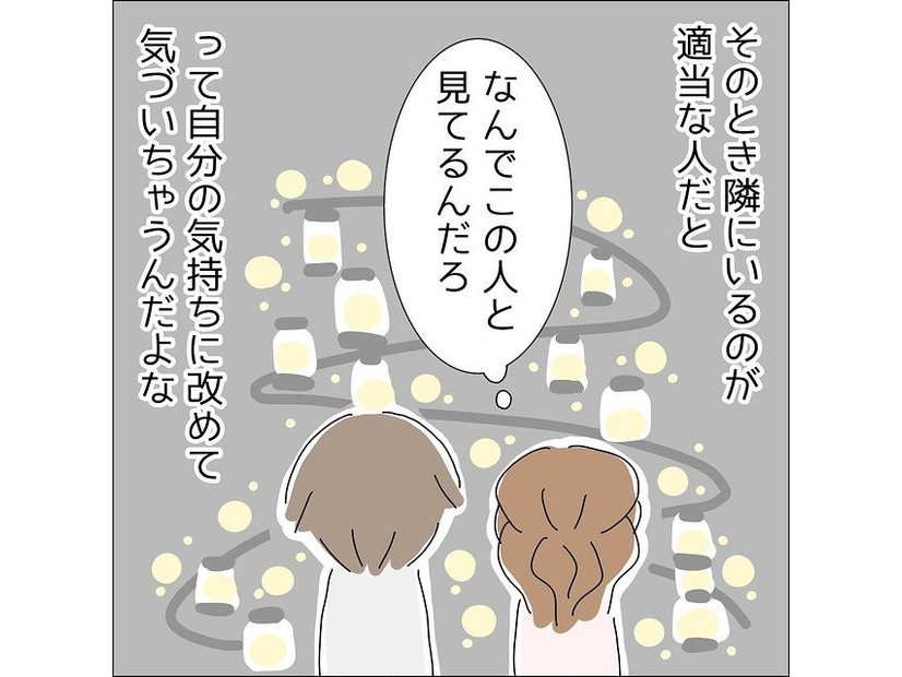 「皮肉だな…」2回目のデートで思わぬ場所に連れてかれた！その状況に「この人と次はない」ことを再確信！？