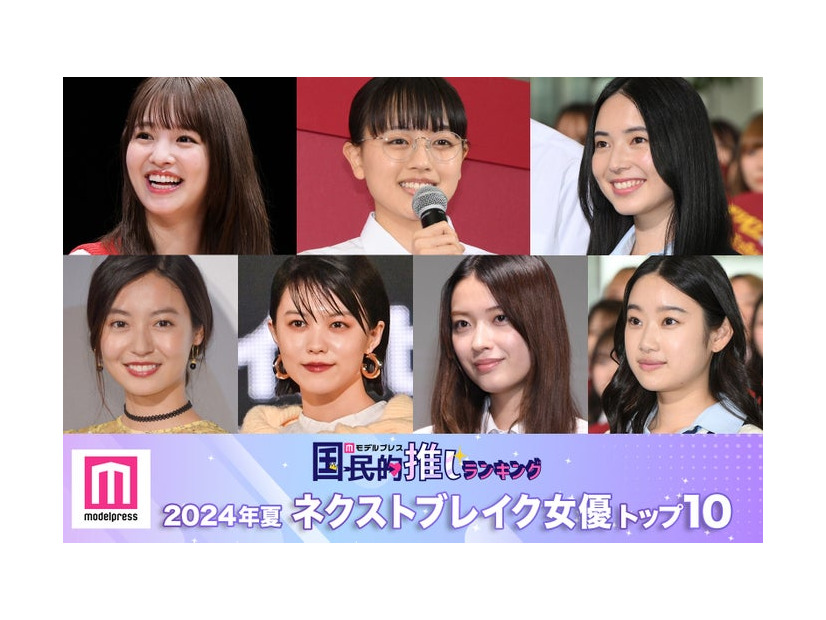 （上段左から）横田真悠、上坂樹里、大原梓（下段左から）田辺桃子、志田彩良、茅島みずき、倉沢杏菜（C）モデルプレス