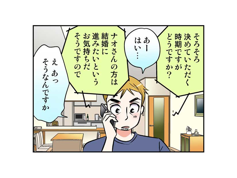 40歳で恋に落ちた私。思い切って彼に思いを伝えたら…　実話マンガ・オトナ婚リバイバル#129