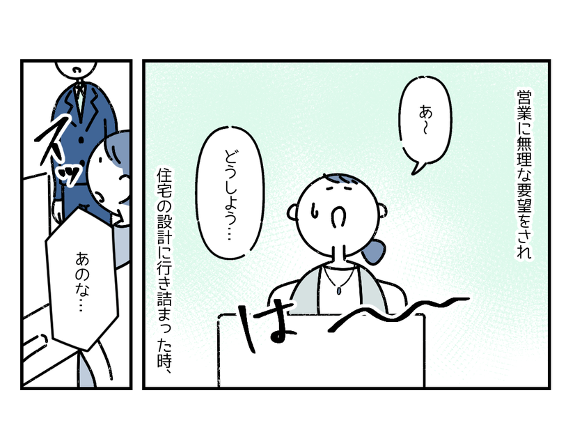 仕事で行き詰まっていると…→そこへ通りかかった上司の”ひと言”に「思わず笑った」