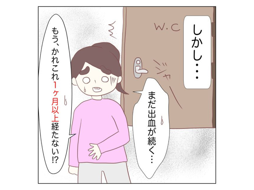 ピルのおかげで快適かと思ったら…出血が1ヶ月以上続き「流石におかしい」「婦人科に診てもらうべき」