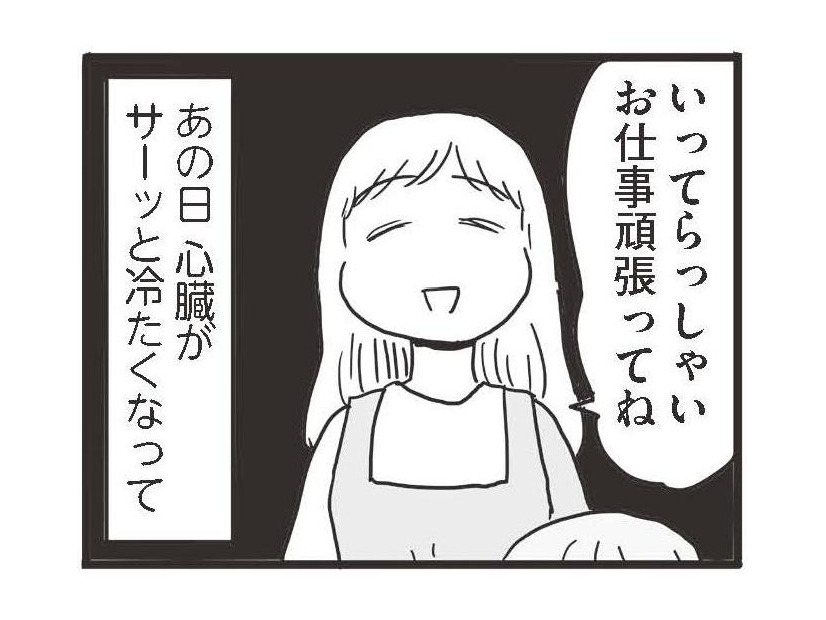 大好きだった夫への気持ちが、サーッと引いて…。残酷な気持ちが芽生えた私は　99%離婚 モラハラ夫は変わるのか#15