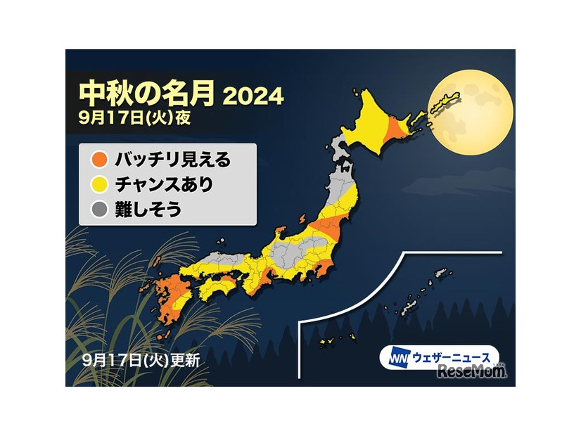 中秋の名月2024年9月17日（火）夜の天気