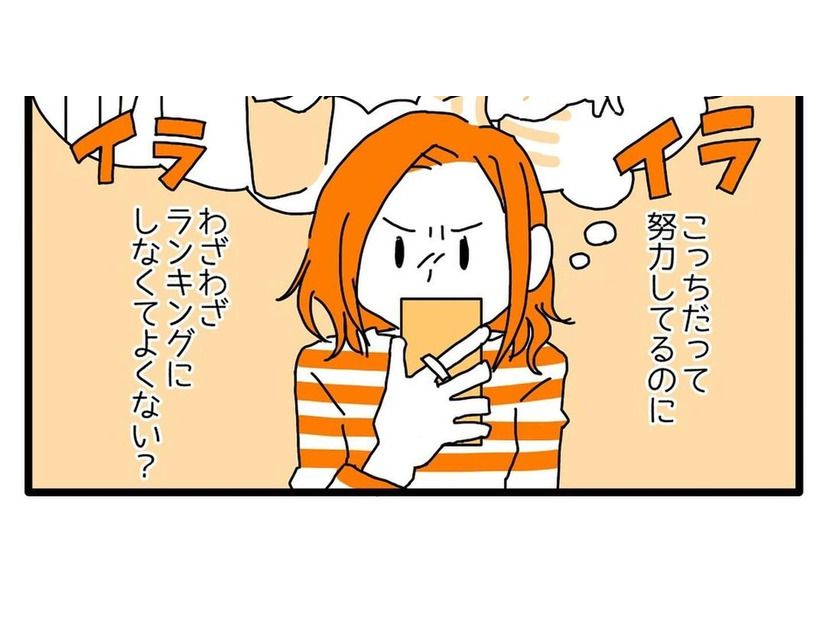 「努力してるのに…」ムダ毛ランキングにモヤッと。女友達に話すと…共感の声が！？