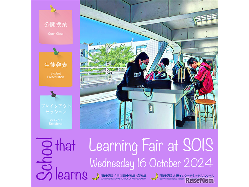 SOIS Learning Fair 2024