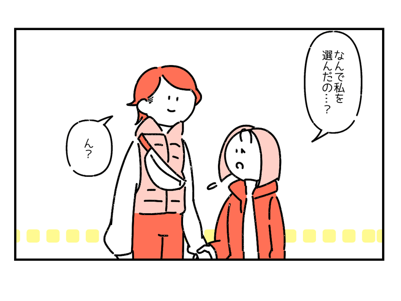 初めて彼氏ができた！だけど…「なんで私？」不安を抱く彼女への“彼氏の言葉”が最高すぎる！