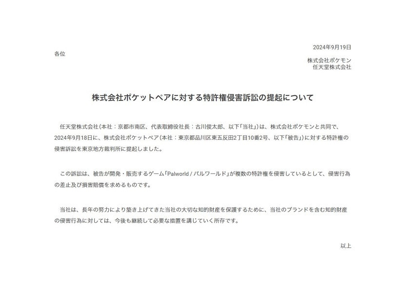 任天堂公式サイトより