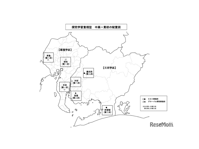 「探究学習重視型」の中高一貫校