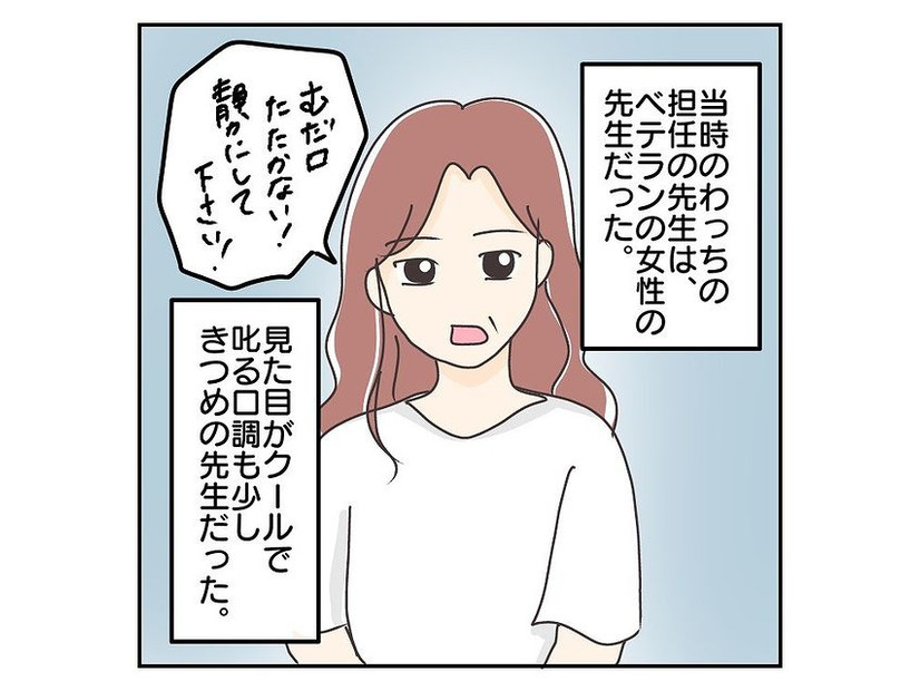 ”母と離れる不安”で泣く娘。厳しい担任のクラスに入るも⇒娘の【救世主】へと大逆転！？