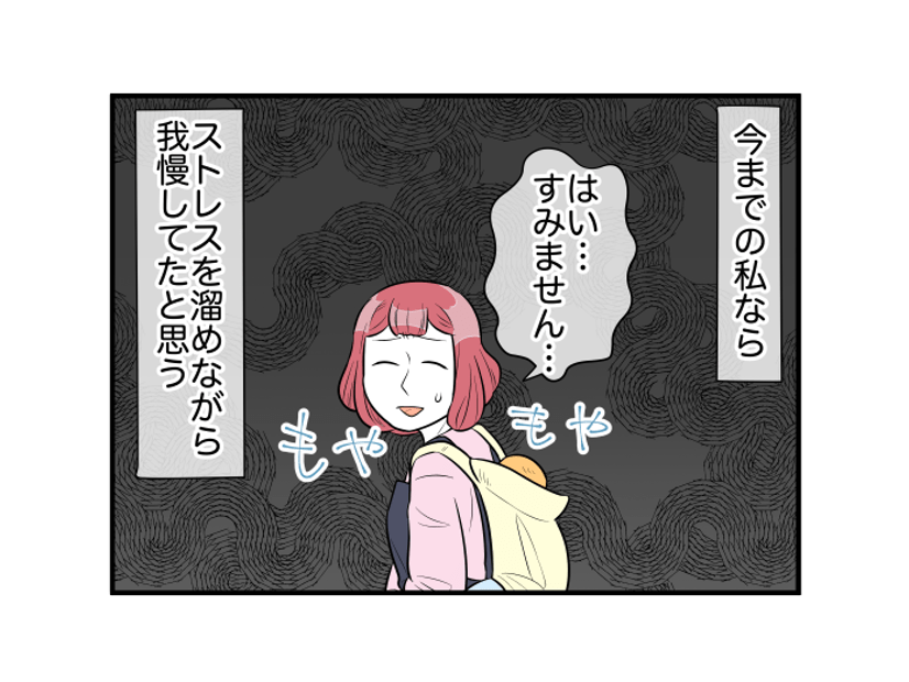 義実家で…義母「嫁いだ自覚がでたわね！」家事を”すべて押し付ける”義実家。しかし次の瞬間「昭和かよ」ついに嫁の反撃開始！？