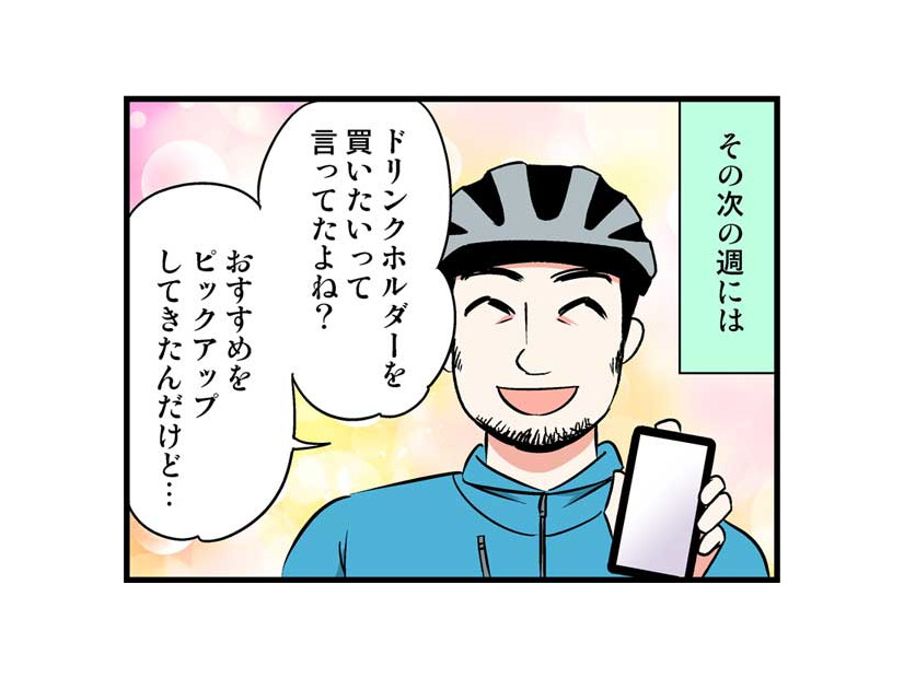 毎週会ってるけど、場所は職場の近く…。これってデートじゃないよね？　実話マンガ・オトナ婚リバイバル#149