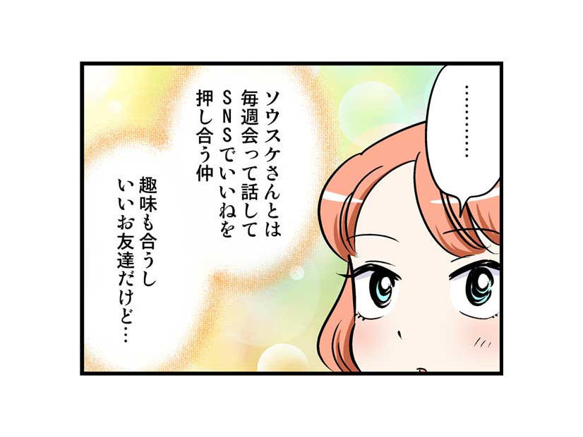 初めてのデート。お食事のあと、二人が向かった先は…　実話マンガ・オトナ婚リバイバル#151