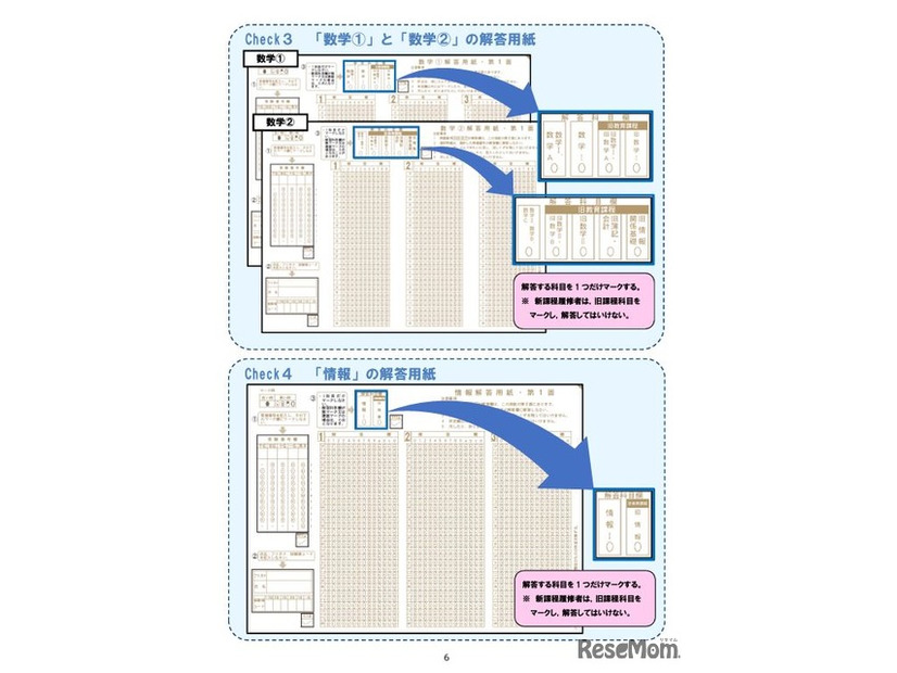 解答用紙について